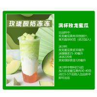绿色 玫珑瓜汁1.25KG[醇香自然] 玫珑蜜瓜汁浓浆浓缩果汁喜茶乐乐茶益颗绿宝石奶茶店专用哈密瓜汁