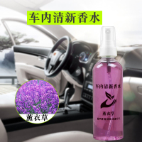 新升级[薰衣草]1瓶 车内除异味汽车空调除臭杀菌喷雾空气清洗剂消毒去除臭味抗菌神器