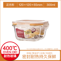 300ml[正方形] 乐扣乐扣耐热玻璃饭盒微波炉专用保鲜盒上班族便当盒旗舰店密封碗