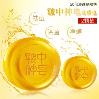 60g+60g+起泡网 皲中神皂硫磺皂洗脸去螨虫香皂 面部背部洗头洗澡沐浴 祛痘除螨皂