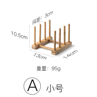 A小号 厨房置物架放碗盘子架收纳沥水餐盘碗盘架子盘架锅盖架杯垫菜板架