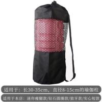 适用30cm-35cm/泡沫轴小号 。瑜伽垫包收纳包便携多功能背包瑜伽套袋防水包装瑜珈垫的袋子套