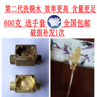 去铜锈铜亮清洁剂擦铜水抛光液洗铜水去氧化除绿锈剂铜佛像清洗液