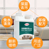 布艺沙发清洁剂科技布清洗神器免水洗去污擦地毯免洗污渍干洗墙布