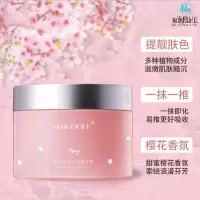 净透丝滑磨砂膏身体去角质去鸡皮背部痘痘全身女嫩白旗舰店沐浴露