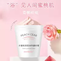 梵匣沐浴磨砂膏水蜜桃全身亮白去鸡皮角质留香沐浴露lw樊匣卫墨蓝