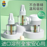 [★店长推荐]套装3瓶1器 - 驱蚊165晚(买2套送1液) 超威电热蚊香液无味婴儿孕妇家用插电式驱蚊灭蚊水补充液体器套