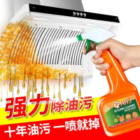 油污清洗剂厨房清洁抽油烟机强力除垢去重油污泡沫去污神器油渍净