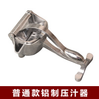 普通款铝制压汁器 加厚铝制榨汁机手动压汁器柠檬水果压汁机吧台专用水果机挤汁机器