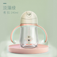 淡藻绿[考拉]240ml 儿童吸管学饮杯鸭嘴杯宝宝大容量喝水防呛带手柄上学专用水杯防摔