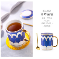 繁花似锦(磨砂蓝) 英伦欧式陶瓷情侣马克杯水杯ins北欧下午茶轻奢杯子咖啡杯带盖勺