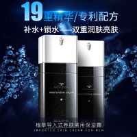 60ml 男士保湿面霜补水乳液滋润肤抹摸擦脸油护脸霜搽脸部秋冬季护肤品