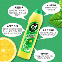 Cif晶杰多功能强力清洁乳厨房浴室瓷砖不锈钢油垢水渍去污清洁剂