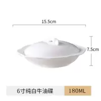 纯白6寸牛油碟180ML 送白勺 鲍鱼捞饭小米辽参盅翅盅带盖碗海参金边燕窝炖盅一位蜡烛加热餐具