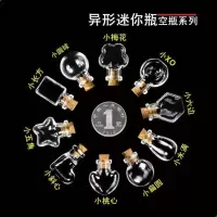 一套10个款式只要瓶子 小金豆玻璃瓶迷你木塞玻璃瓶透明许愿瓶吊坠瓶漂流瓶创意手机挂件