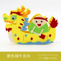 黄色端午龙舟 端午节龙舟手工diy粽子香包香囊儿童制作材料包幼儿园传统节日