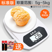 标准版[称重范围:5g-5kg,精度值1g] 电子秤家用小型克称厨房秤烘焙称重器食物电子称精准克重小秤数度