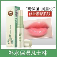[单支装]凡士林润唇膏 凡士林润唇膏保湿滋润补水淡化唇纹唇部护理防干裂皮学生款女