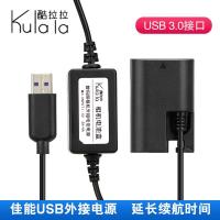 如图 佳能单反外挂5d4 7d 60d 5D3 70d外接移动电源LP-E6假电池ACK-E6