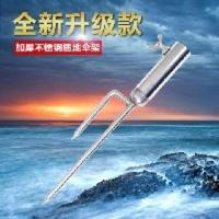 加厚不锈钢伞架地插 加厚不锈钢伞架地插 钓鱼伞架插地支架配件渔具钓鱼用品垂钓装备