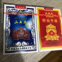 三A魔术扫描牌十副装其它型号牌联系客服 三A魔术扫描牌十副装其它型号牌联系客服