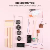 diy自制遥控赛车1个 diy遥控汽车玩具材料包儿童手工制作赛车创意科技科学实验小发明
