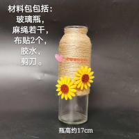 10号材料包(含玻璃瓶) 成品DIY手工创意材料包儿童制作麻绳花瓶装饰家居摆件废物利用
