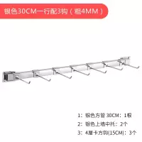 银色30厘米长 配3钩(粗4MM) 上墙小饰品店架子手机配件挂钩展示架商品袜子挂架货架展柜壁挂式