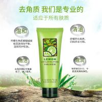 萃汇尔柠檬去角质素120g 萃汇尔柠檬去角质素面部去角质啫喱磨砂洗面奶补水保湿嫩肤学生