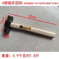 4磅约1.8斤看清重量 木柄八角锤4磅6磅8磅榔头高碳钢工地家用五金工具锤子耐用实方锤