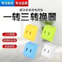 迷你款一转三颜色随机[1个]装]_随机发个坏的 一分三转换插座超薄缝隙无线扩展转向扁插头靠墙家用接线板