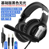 黑色[电脑专用] Bonks G1电脑耳机头戴式台式电竞游戏耳麦手机有线带话筒超重低音