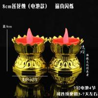 8cm莲花烛一对(电池款) led电子蜡烛灯供佛香炉财神灯电池插电款烛台礼佛拜观音乔迁双用
