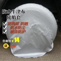 黑色通用大号 喷漆用轮胎套防狗尿轮胎套防晒防水防尘车胎保护套汽车轮胎保护罩