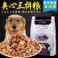 1250g 狗粮成犬 金毛拉布拉多中大型犬主粮2.5斤 牛肉粒肉松夹心三拼粮