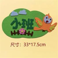 小班1片 幼儿园创意卡通班牌开学了欢迎小朋友多种泡沫无纺布标语墙贴吊饰