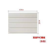 白色长30cm*高32cm 槽板PVC塑料槽板挂钩饰品展示架手机配件货架壁挂多功能收纳墙板
