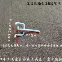 2.5孔距 白色5厘米长(30个装) 洞洞板挂钩超市货架展示架圆孔挂勾手机配件饰品黑色白色三角钩子