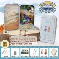 小岛奇遇记+灯+支架+工具 盒子剧场diy小屋手工制作拼装模型房子创意别墅玩具屋生日礼物女
