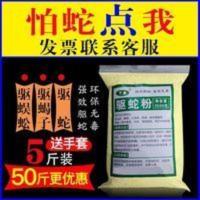 雄黄驱蛇粉强力持久手套防长效颗粒防蛇驱虫庭院用品鞋透家用硫磺 雄黄驱蛇粉强力持久手套防长效颗粒防蛇驱虫庭院用品鞋透家用硫