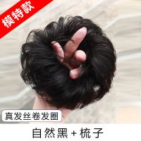 [真发丝]自然黑+梳子 真发丝假发圈 凌乱假头花蓬松自然假发盘头造型丸子头花苞头发圈