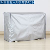 银色全包款 常规(70*26*44cm) 海尔车载空调外机罩防雨防晒24v大货车驻车空调主机箱防尘保护罩