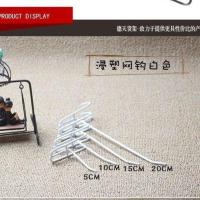浸塑白色网钩15cm 30个装 加粗网片网格货架挂钩黑白色不锈钢色饰品手机配件钩超市挂钩