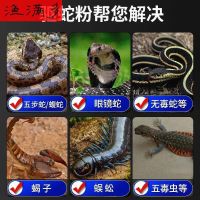 硫磺颗粒驱蛇粉持久防雄黄夜钓丛林防驱虫庭院用品鞋透气雄黄家用