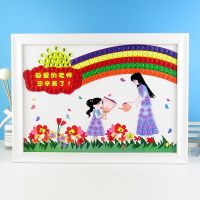感恩老师A A4彩图(无相框)+全套材料 教师节老师礼物儿童创意纽扣粘贴画DIY材料包幼儿园亲子手工制作