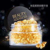 眼部精华[30粒/盒] 羊胎素去黑眼圈淡化眼袋皱纹脂肪粒抗皱眼部护理补水精华液眼霜