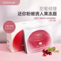 [1盒20片]嘟嘟果冻唇膜 唇膜淡化唇纹保湿滋润补水睡眠唇部护理唇膜去黑色素皮贴片式