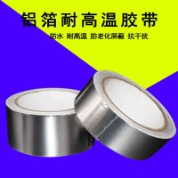 宽4厘米*20米长 热水器排气管接头密封胶带 吸烟机排烟管铝箔胶带耐高温胶带