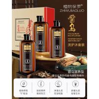 每瓶/500毫升 (洗护三件套)植物保罗洗护三件套洗发水/护发素/沐浴露香氛