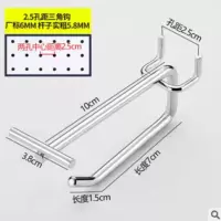 10个装 长10厘米(孔距2.5)粗6mm 洞洞板双线挂钩超市货架挂钩子饰品挂钩圆孔网勾手机配件三角挂钩